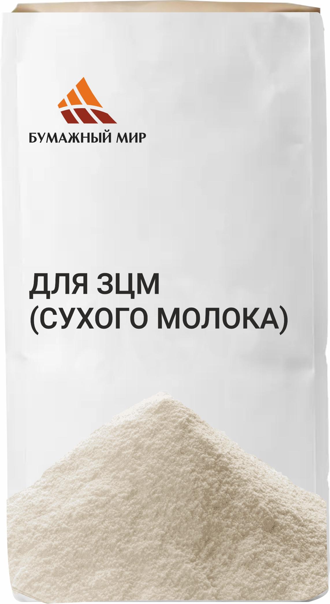 Белый крафт мешок с плёнкой между слоями 92х50х13 3/1УНМ(п) для ЗЦМ (сухого молока)